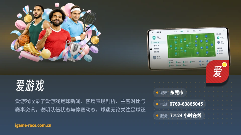 认识爱游戏