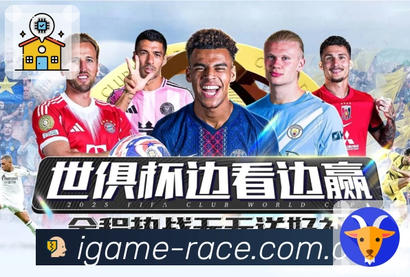 <strong>爱游戏</strong>账户安全守护