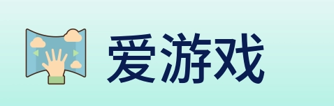 爱游戏 Logo